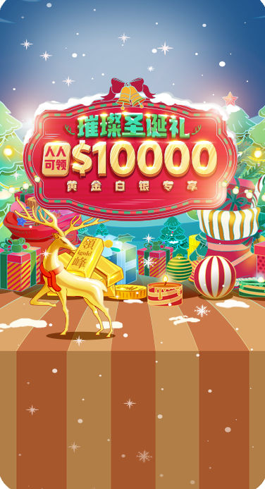 包含领峰贵金属交易平台app下载苹果版的词条 第2张
